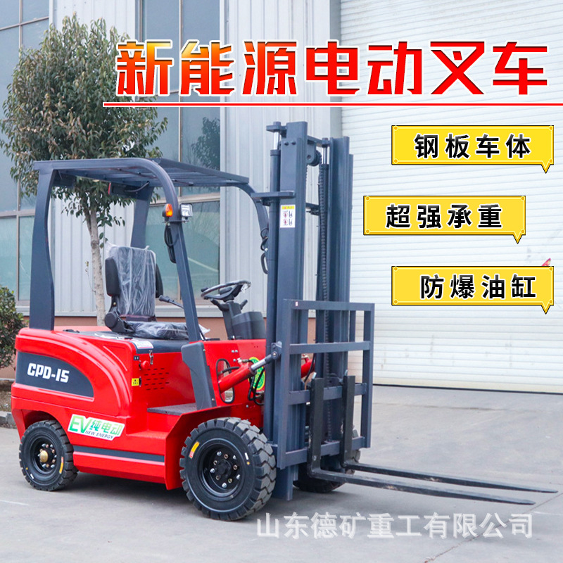 锂电池电动叉车2吨四轮座驾式3吨搬运车小型仓储库房液压装卸车
