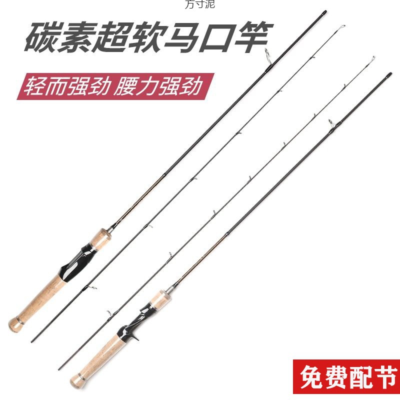 猎魔人一代微物路亚碳素实心马口竿软调路亚套装水滴轮套翘嘴批发