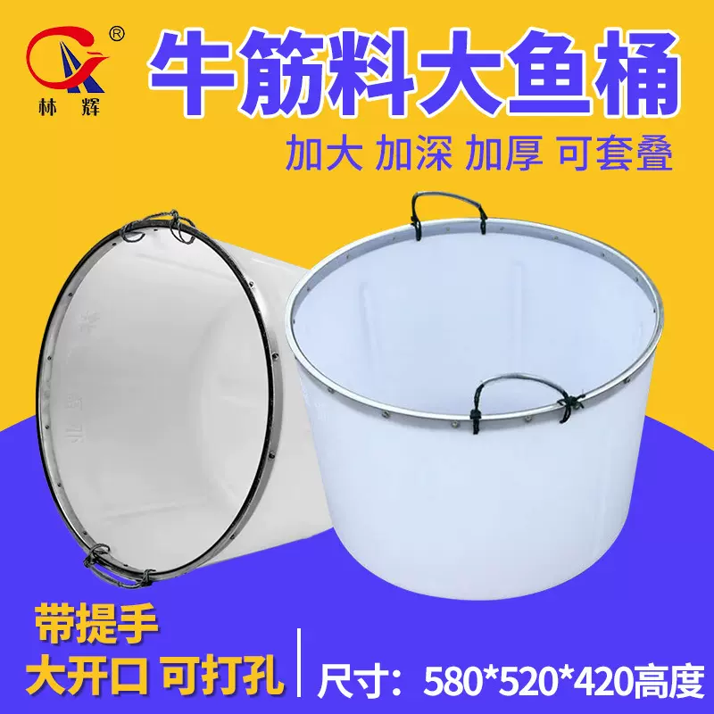 吹塑塑料鱼桶100L大口白色加厚牛筋钢圈熟料螃蟹水产养殖运输圆桶