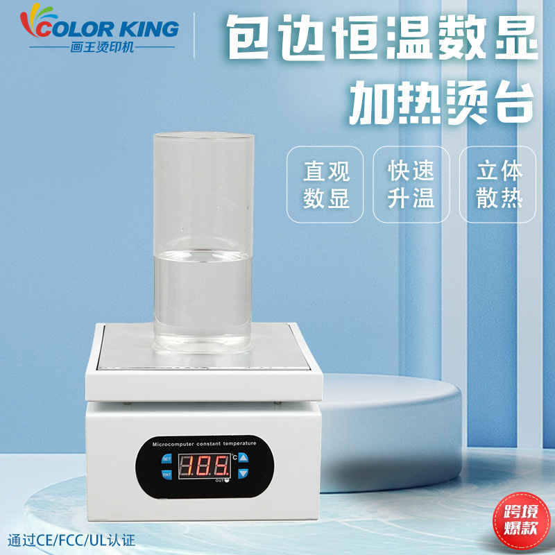 跨境预热平台烫膜机数显大功率加热台手机平板拆屏加热平板烫台