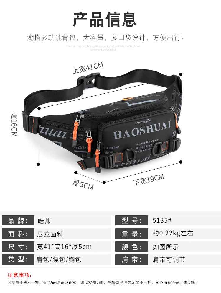 This men's waist bag is a small, lightweight, Instags-style Korean-style chest bag, a versatile and fashionable hip-hop single-shoulder crossbody small bag undefined