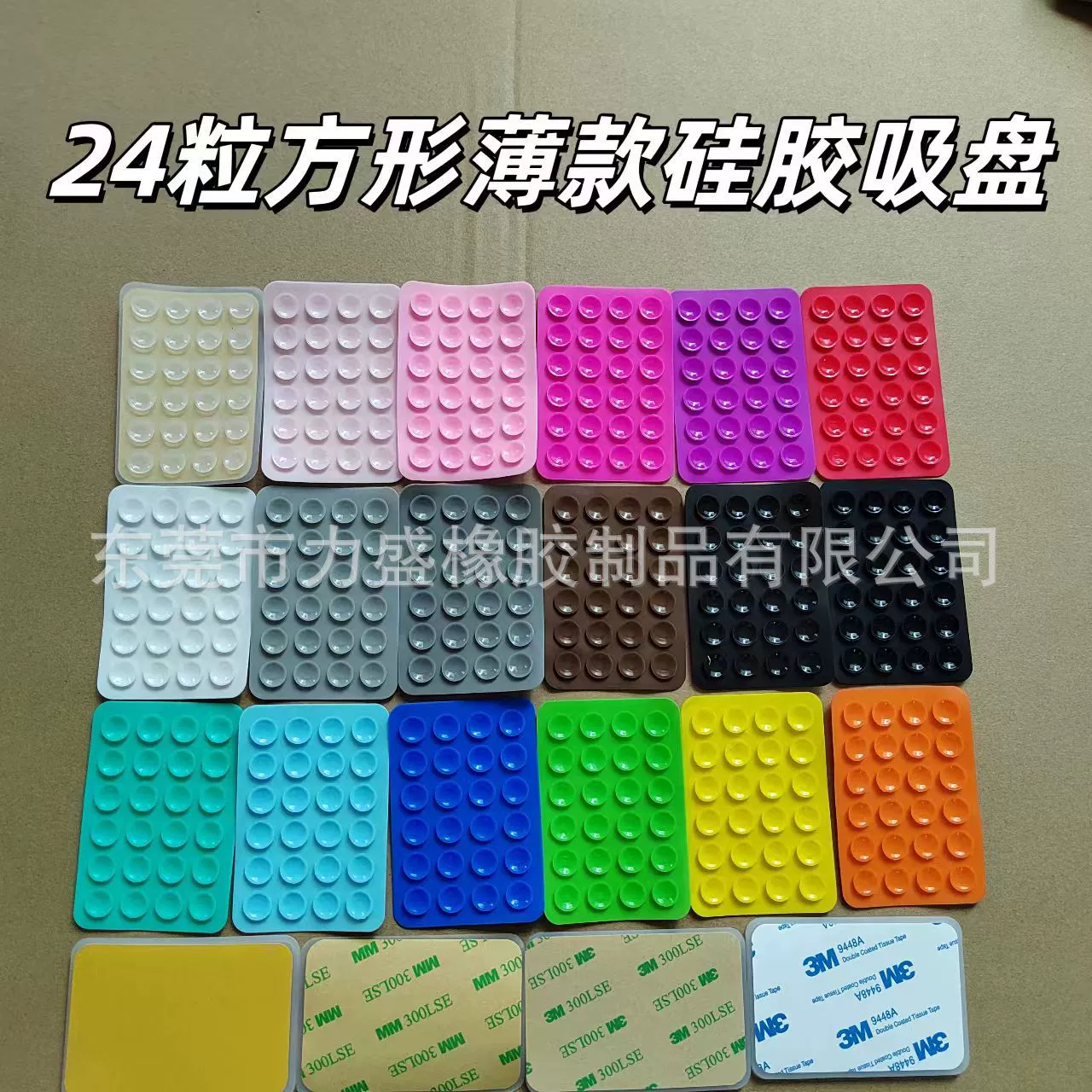 Фабрика спот тонкий силиконовый присосок 24 сотовых телефона противоскользящие наклейки, износостойкая трансграничная поддержка