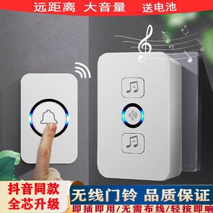 噔铃门铃家用无线电子遥控门铃黏贴式大音量老人呼叫器智能门铃-阿里巴巴
