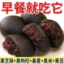 早餐桑葚粗粮糕点