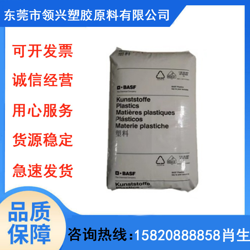 PA66德国巴斯夫 A3WG5 玻纤增强25% 稳定性良好 耐热 耐油性A3WG5