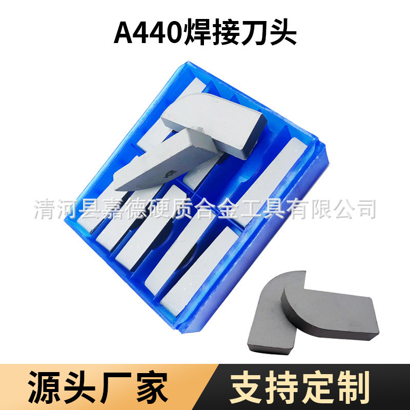 硬质合金焊接车刀片YG8 A440/A440AZ耐磨抗冲击碳化钨刀头