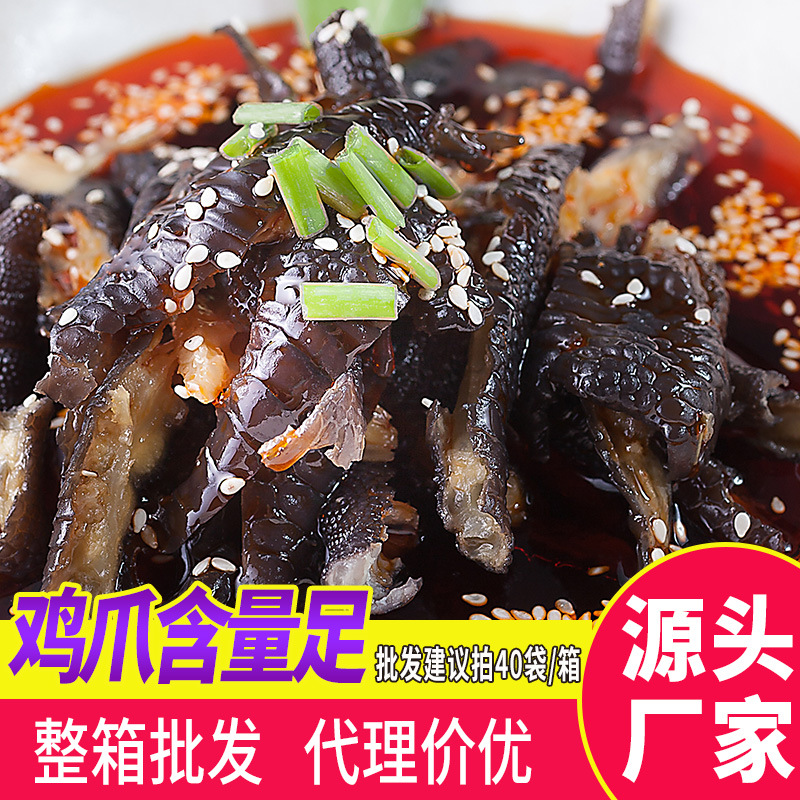 长明麻辣黑鸡爪自贡香辣去骨土鸡脚零食批发无骨凤爪开袋即食250g