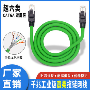 工业网线Profinet高柔拖链超六6类千兆高速双屏蔽网线cat6A成品线-阿里巴巴