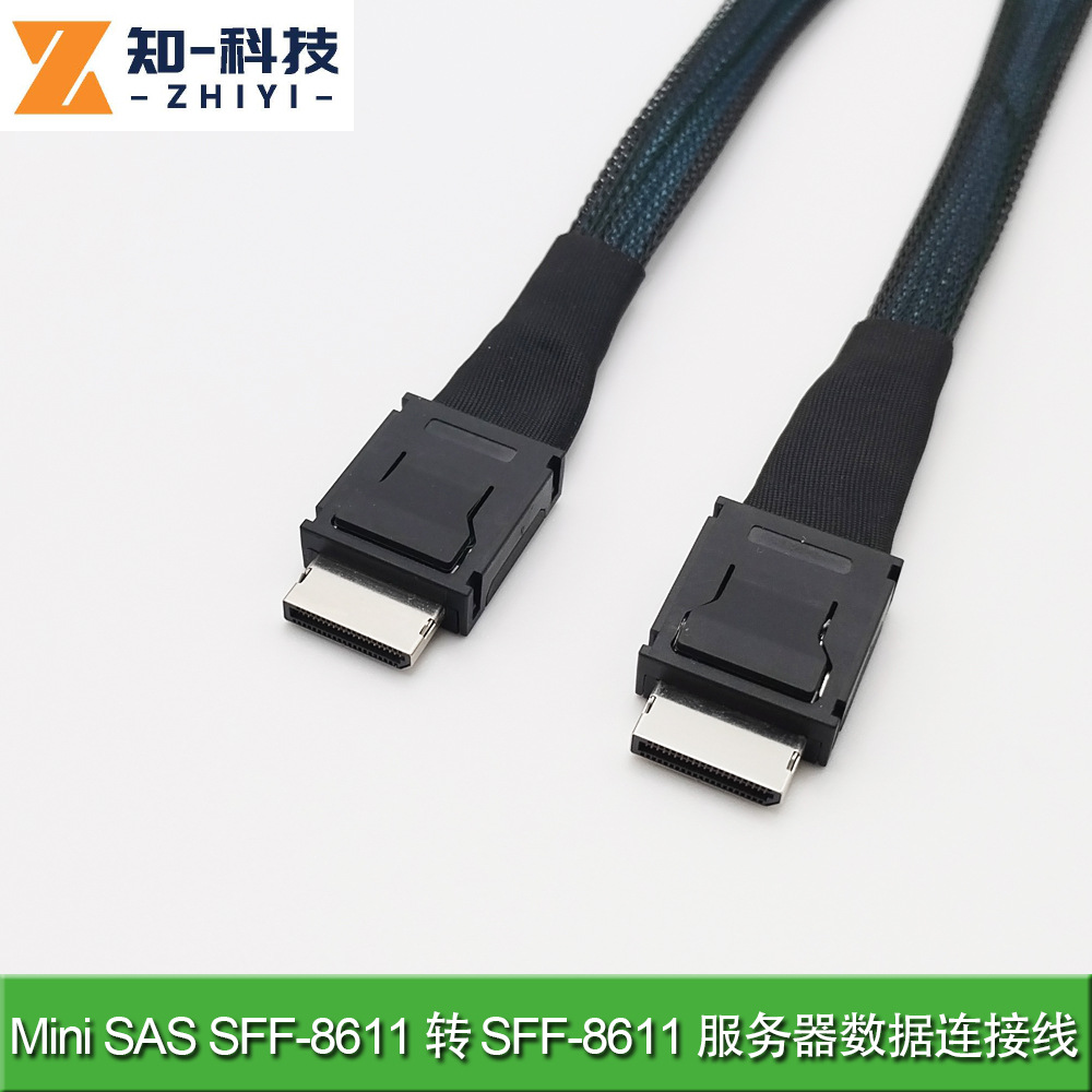 MINI SAS线 PCIE Oculink SFF-8611公对公阵列卡连接线