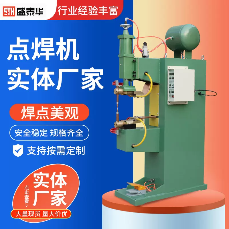 气动点凸碰焊机螺母点焊机钢丝网片自动焊接设备批发包邮厂家直发
