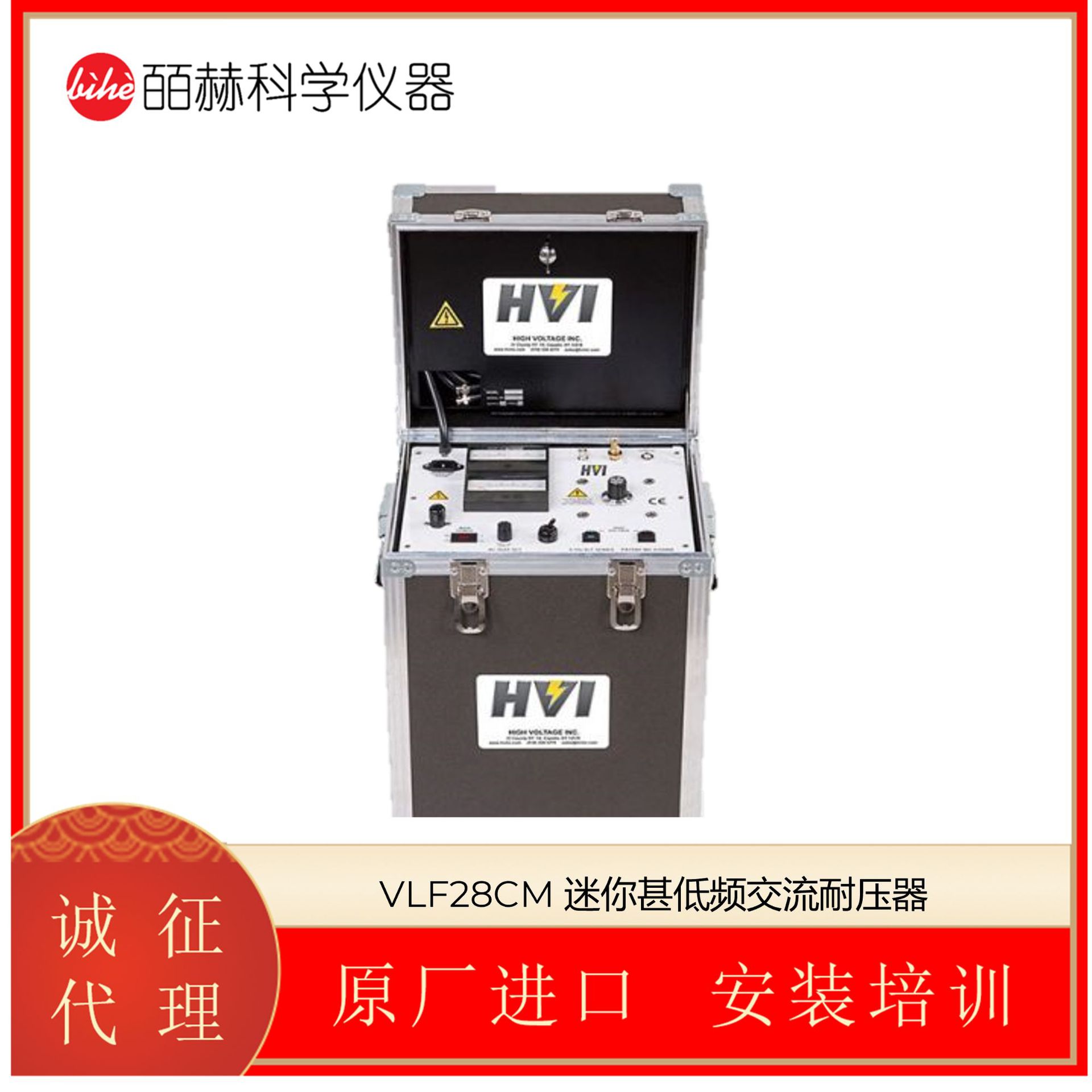 ENERGY SUPPORT VLF28CM 迷你甚低频交流耐压器