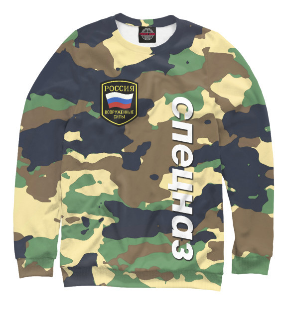 Suéter de cuello redondo con punta suelta de manga larga para hombres y mujeres, venta caliente transfronteriza rusa camuflaje fuerza aérea impresión digital 3D