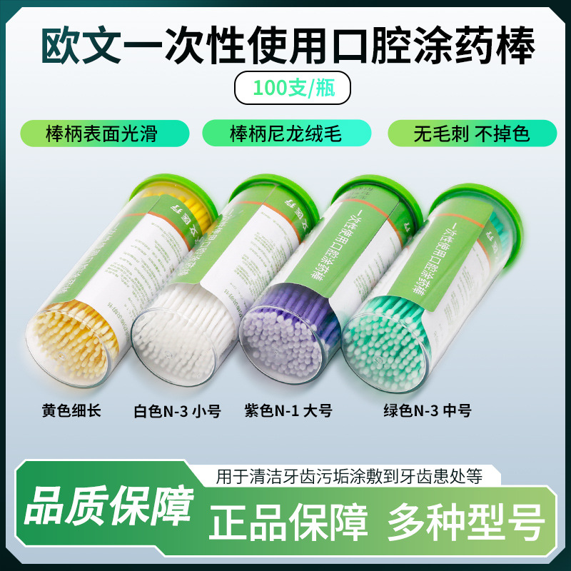 Dental Medicina Oral stick medicina desechable palo adhesivo pequeño cepillo pequeño palo de algodón palo de belleza oral 100 unids/caja