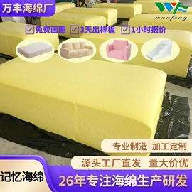 海绵;海绵擦;坐垫椅垫