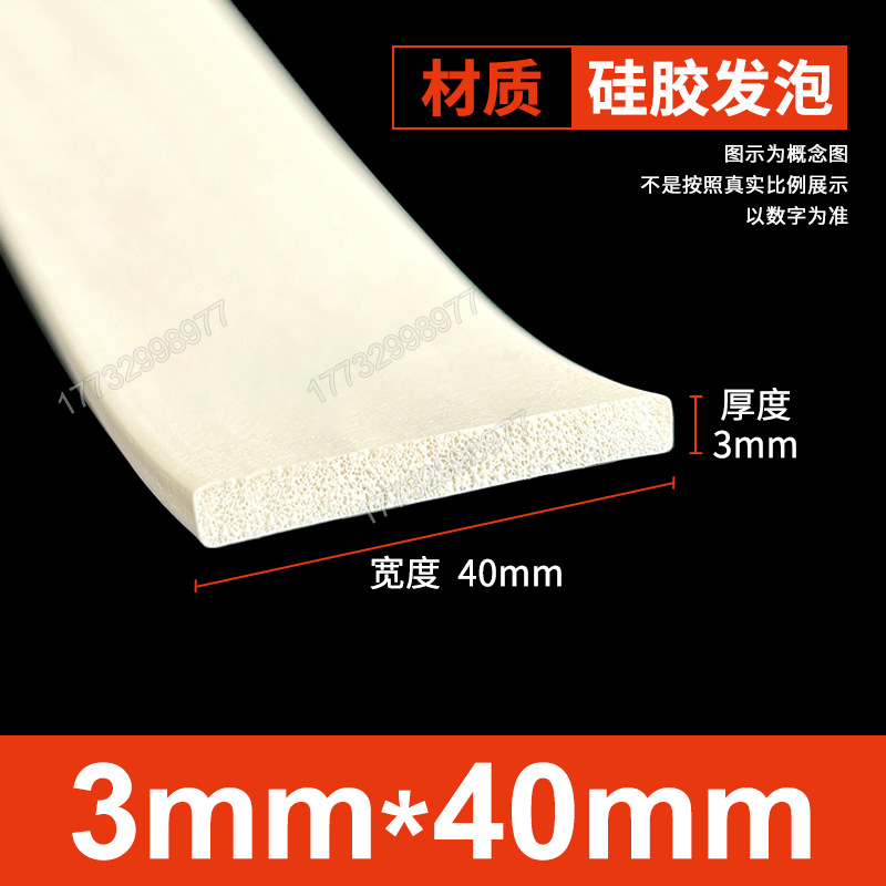 Tanque de espuma de silicona Tanque de esponja de goma de silicona suave resistente a altas temperaturas Horno mecánico Placa de espuma del horno Tanque cuadrado Tanque plano