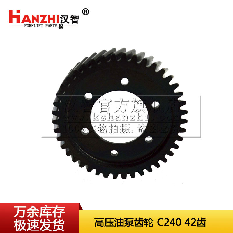 Engranaje de bomba de aceite de alta presión de carretilla elevadora 5 - 12524 - 066 - 0 para engranaje de bomba hidráulica de 42 dientes ISUZU C240