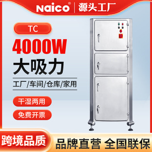 Backwash Dust Removal System Naico Mud Water Sand and Gravel Dry and Wet Dual-Use Mobile Explosion-Proof Equipment Dust Collector