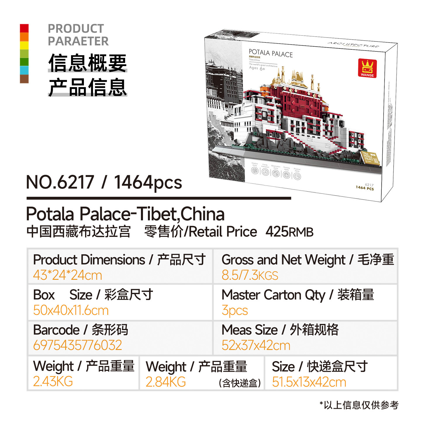 万格小粒度知育玩具組み立ておもちゃ子供向けギフト6-12歳中国製ブロック国潮建築収納