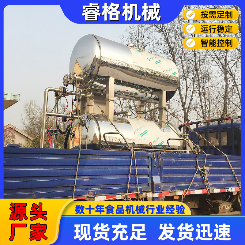 厂家供应 高温高压全自动商用双层杀菌釜 肉制品杀菌锅设备