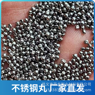 Stainless steel shot steel wire cut shot shot shot steel wire cut shot material 410 430 304