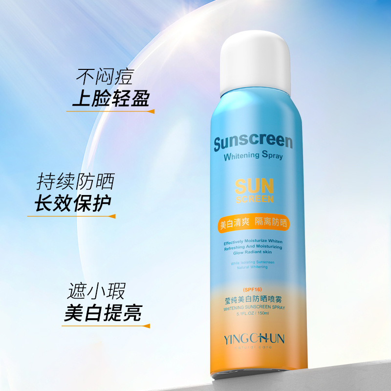瑩純美白防曬噴霧 補水保濕防紫外線防水紅石榴防曬噴霧批發