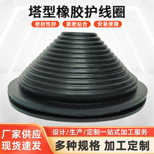 塔型橡胶护线圈成套柜体护线套密封过线圈防尘防水电缆孔塞护套子