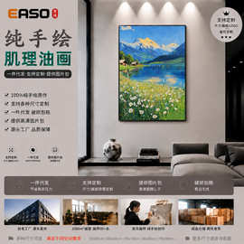 日照金山纯手绘油画客厅莫奈花园风景装饰画玄关聚宝盆走廊挂画