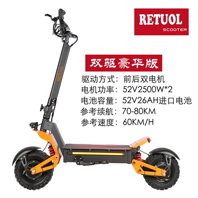 Retuol 11inch Off-Road Qatlanan elektrik skuterlər - 52v-dual-drive-5000w26ah-battery-life-80km-oil-brake-speed-60-yards
