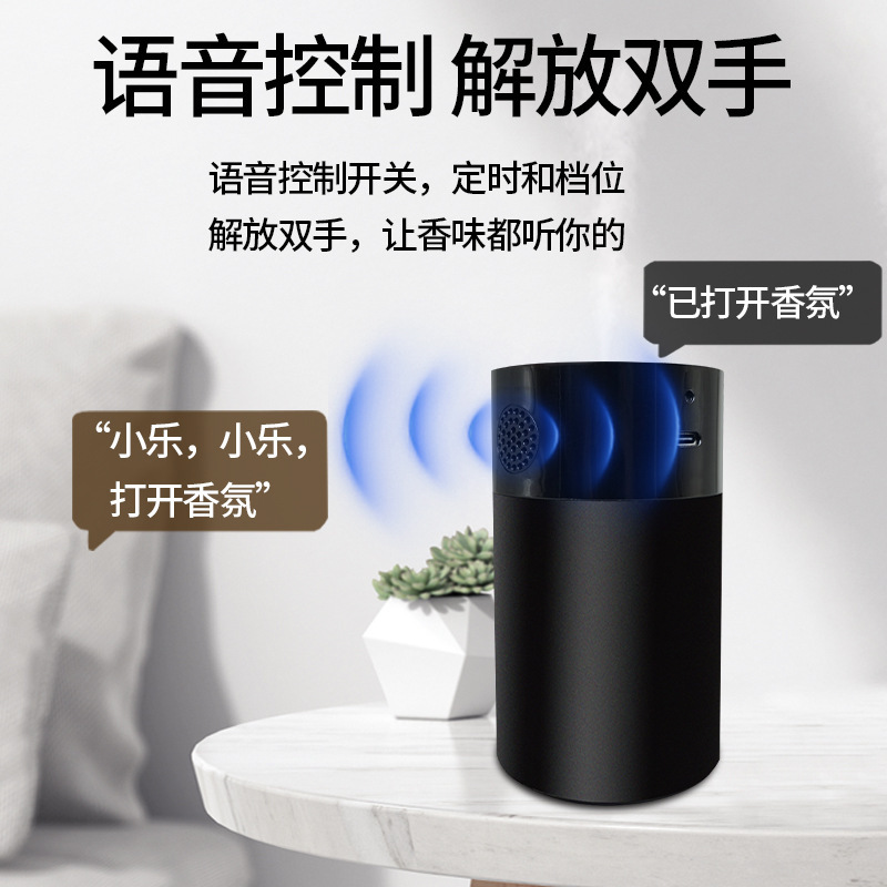 インテリジェント音声制御アロママシン赤外線制御家電アルミニウム合金純精油自動スプレー|undefined