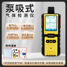 泵吸式四合一气体检测仪有毒有害气体臭氧氨气voc
