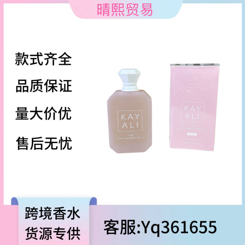 跨境外贸大牌香水KAYALI卡亚利香水33号31号42号39号57号一件代发|undefined