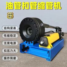 手动压管机 手动缩管机 微型油管扣压机 机管机缩管机车载液压