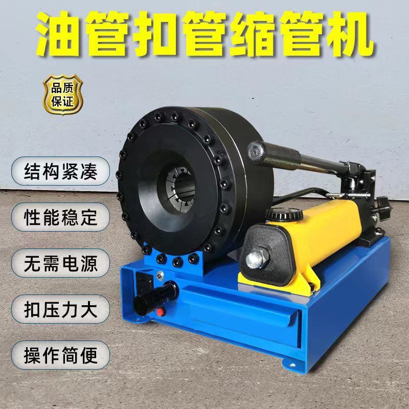 手动压管机 手动缩管机 微型油管扣压机 机管机缩管机车载液压