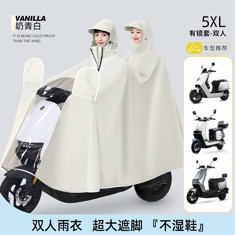 Raincoat for Electric Scooters, Long Poncho for Men and Women, Two-In-One Double-Person Electric Orange New Thickened Raincoat