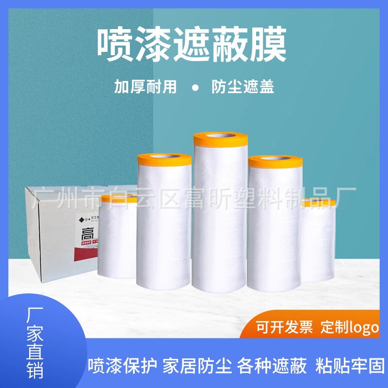 Painter Love Japanese Paper Paint Masking Film Car Spray Paint Protective Film Furniture Decoration Floor Wall Dustproof Film