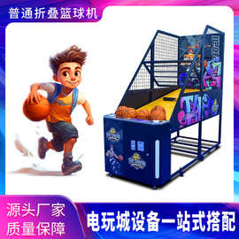 布努托投币折叠投篮机篮球机成人儿童室内运动篮球框电玩城设备