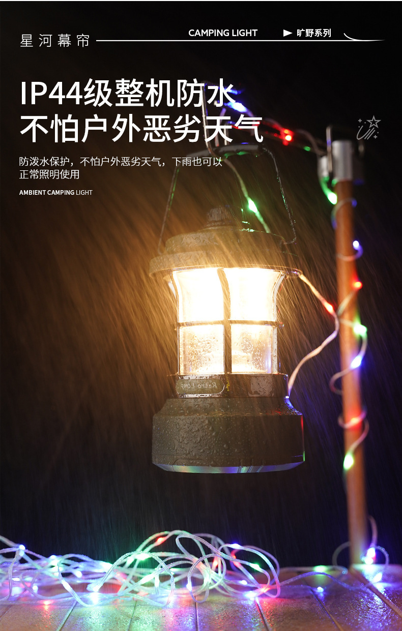 Cross-border retro-style portable outdoor camping lantern, rechargeable, for tents and campsites, with multi-functional, colorful LED strip lights for creating ambiance