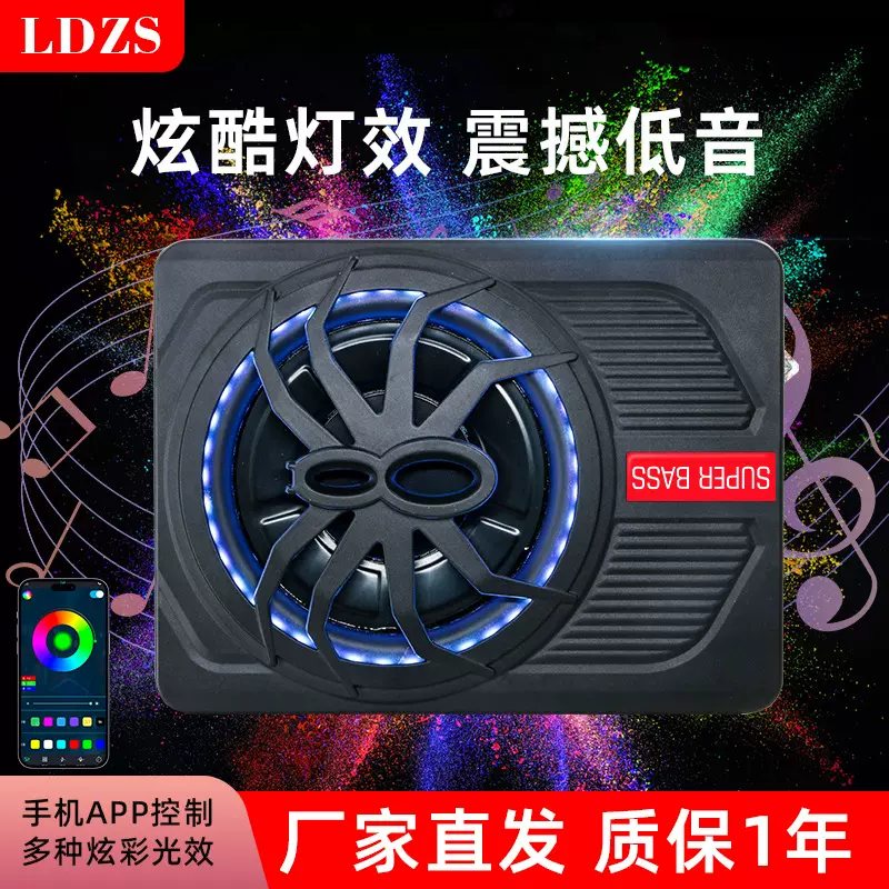 源头工厂带灯超薄汽车低音炮音响改装座椅炮音箱有源车载低音炮