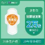 夜用日用网面负离子卫生巾