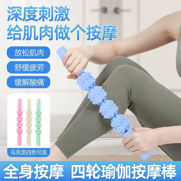 Calf Muscle Relaxation Roller Yoga Stick 4-Wheel Massage Stick Massage Stick Wolf Tooth Stick Roller Fitness Leg Fascia