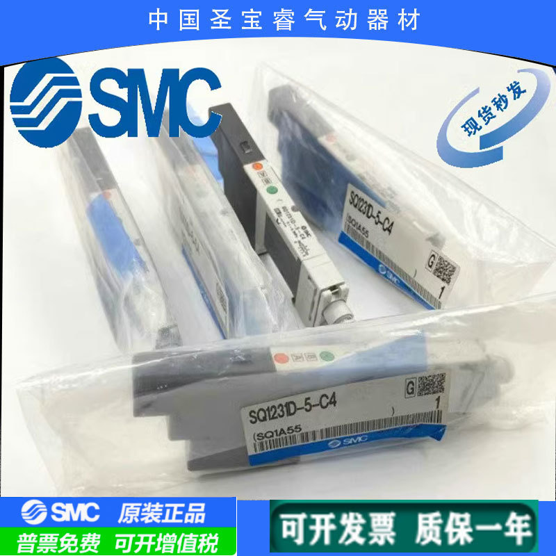 全新原装SMC电磁阀 SQ1131Y-5-C6 SQ1131Y-5-C4现货秒发顺丰包邮