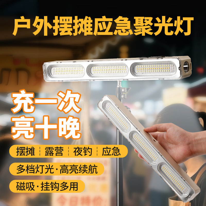 充电式灯管户外露营手电筒应急灯超长续航夜市摆摊防水照明长条灯|undefined