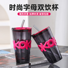 带吸管玻璃水杯高颜值时尚家用咖啡杯带皮套粉色字母双饮开业礼品