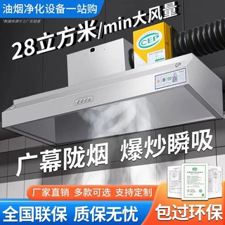 商用抽油烟机油烟净化器一体大吸力排罩小型饭店环保农村土灶厨房
