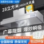 农村饭店环保商用油烟机