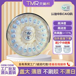 燕窝;鱼胶/花胶;参类滋补品