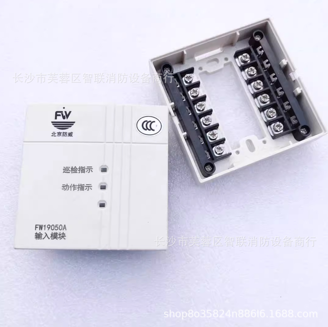北京防威隔离模块FW19050A输入模块短路隔离模块消防火灾