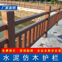 钢筋水泥仿木护栏景观园林混凝土仿古木纹护栏河道仿树藤水泥栏杆