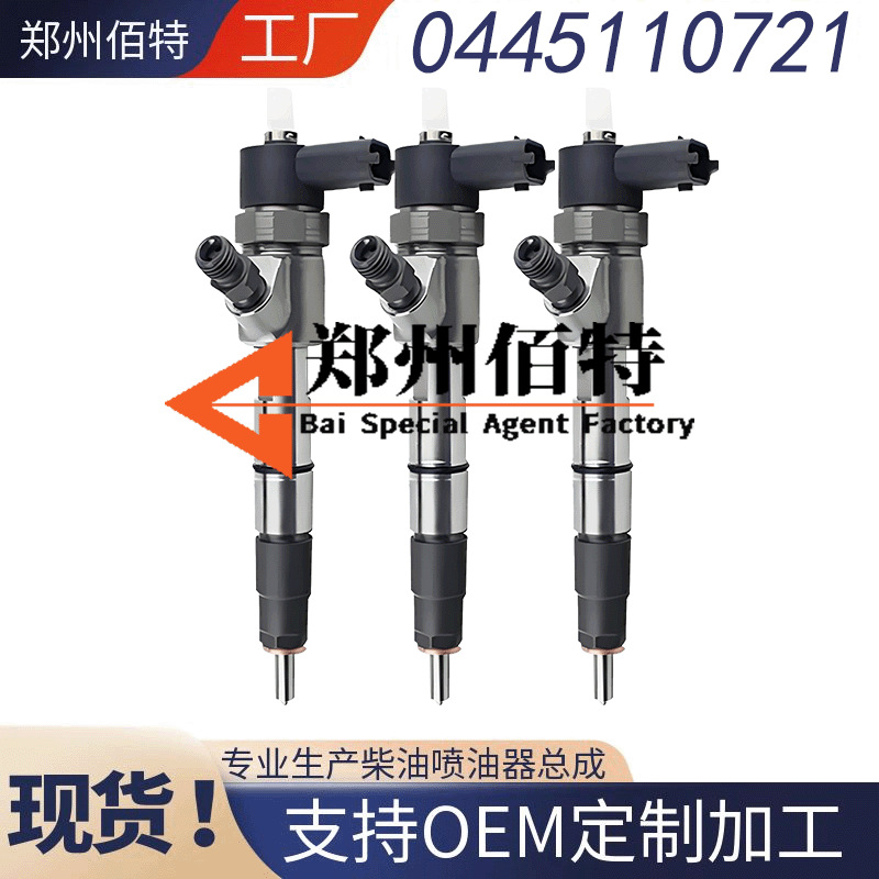 0445110305 injector assembly 0445110521 Jiangling JX493 engine quality supply