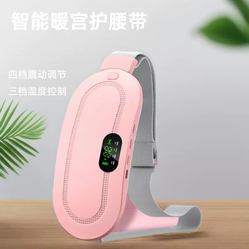 保暖按摩护腰带家居便携充电式痛经舒缓宫寒保暖宝宝电热震动按摩